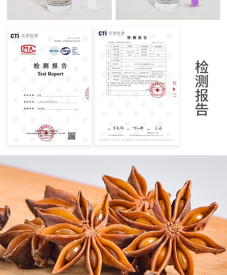 【和道家】特级茴香香料八角250g