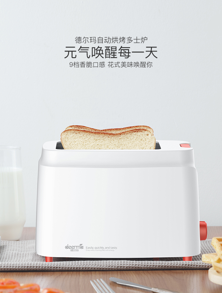 小米生态链 德尔玛 家用多功能烤面包机 图1