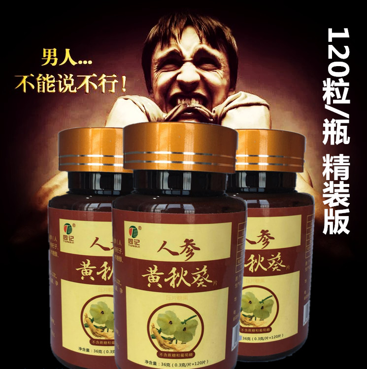 Nhân sâm chính hãng Okra Oyster Deer Bọc Capsule Nam Health Tonic Cordyceps Deer Whip Plum Blossom Whip Cream - Thực phẩm dinh dưỡng trong nước thực phẩm chức năng cho phụ nữ tiền mãn kinh