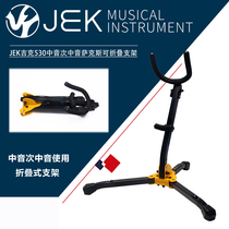 JEK530 Alto Tenor Saxophone Bracket Folding bracket