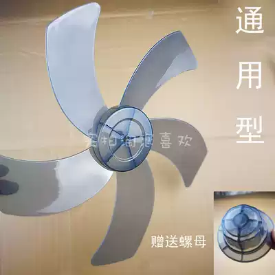 Table fan Floor fan Great wall chrysanthemum TCL Xinfei electric fan 16 inch transparent fan blades suitable for various brands