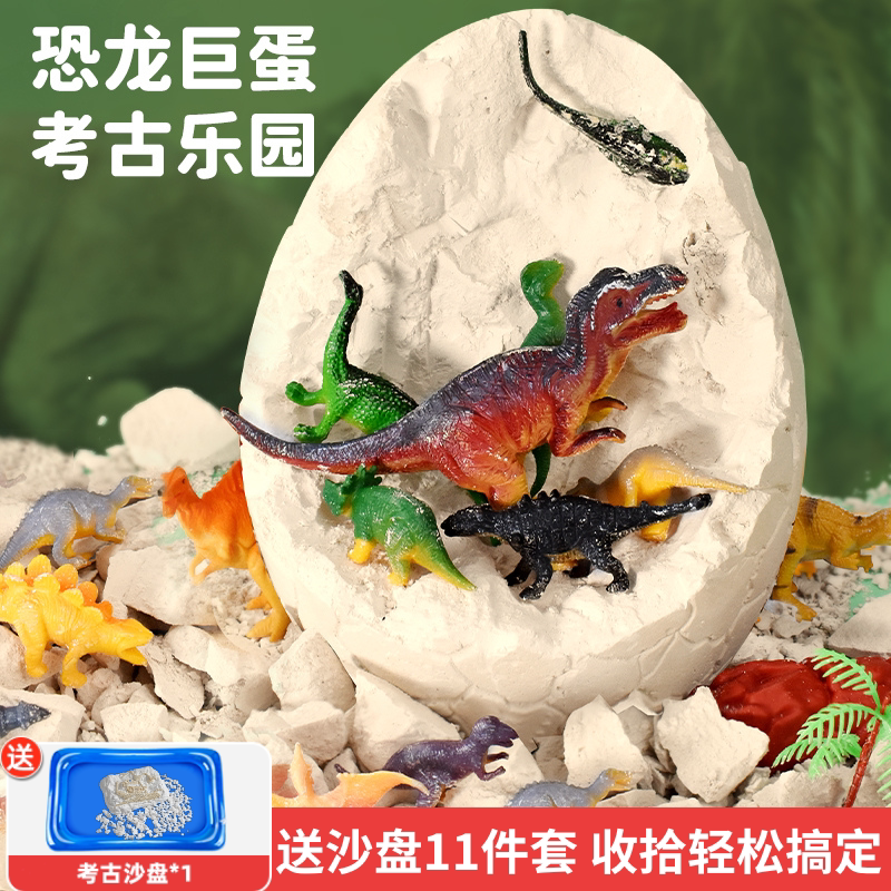 Dinosaur Egg Archaeological Excavation Toy Dinosaur Fossil Model Treasure Digging Raw Stone Blind Box Boy's Smashing Plaster Toy
