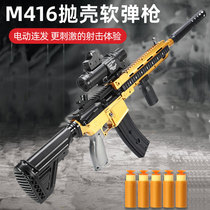 Childrens simulation M416 electric shell throwing soft bullet toy gun simulation chicken equipment set male and girl toy gift