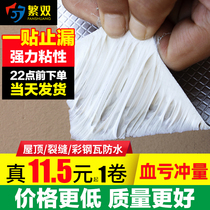 Butyl strong waterproof tape Roof roof roof waterproof leak repair material Coating plugging leak repair king self-adhesive coil