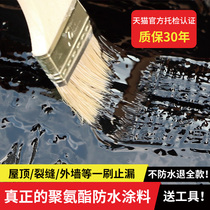 Bungalow roof waterproof leak repair material roof crack repair Polyurethane roof asphalt leak plugging king waterproof coating glue