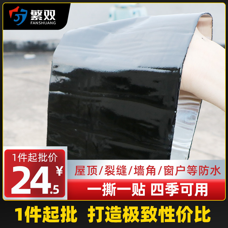 Complex Double House Building Top Waterproof Paint Strong Force Glue With Leakage Material Asphalt SBS Self-Adhesive Waterproof Coil Water Sticker