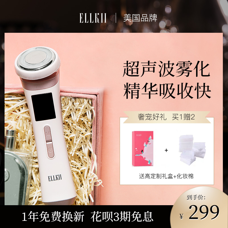 ELLKII beauty instrument Household face photon skin rejuvenation facial instrument Ultrasonic importer