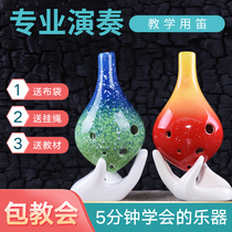 6-hole ocarina alto ac tone zero-based Childrens zero-based entry musical instrument professional performance Six-hole smoked pottery Xun