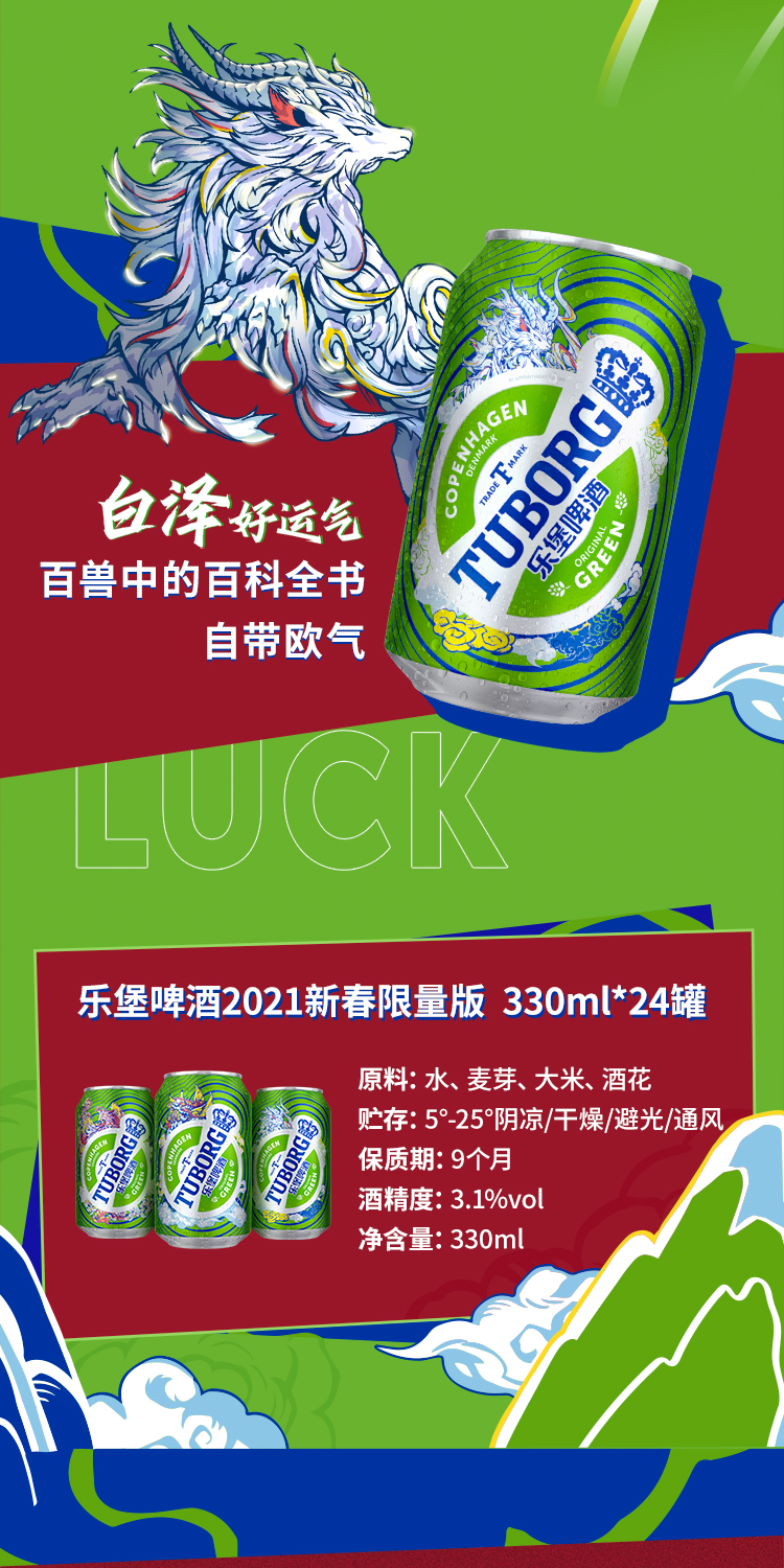 嘉士伯旗下 乐堡 清爽啤酒 500ml*24听 图4