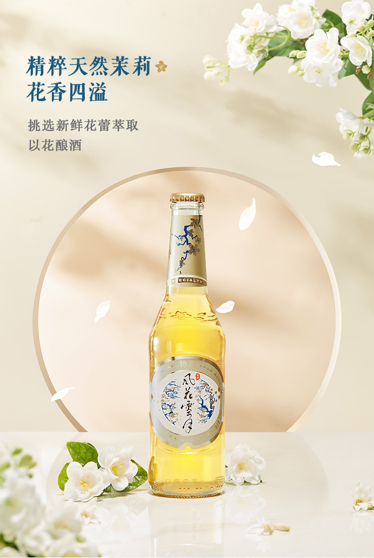 猫超次日达,325mlx9瓶 Carlsberg嘉士伯 风花雪月特酿啤酒 69元包邮 值值值-买手聚集的地方