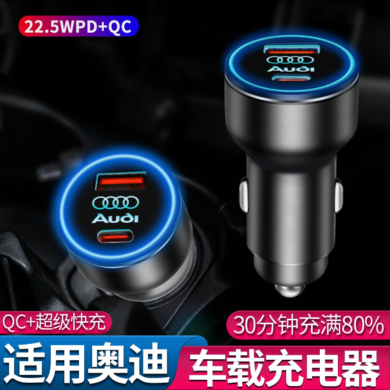 Audi A6L Car Charger A4LQ5LQ3LA7LA8Q2LQ3Q7Q8 Cigarette Lighting Adapter Car Interior Supplies