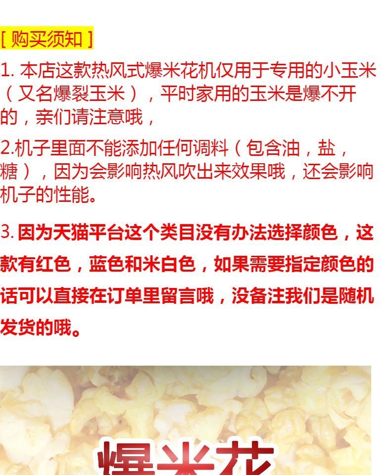 爆米花机电动家用小型球形全自动儿童迷你爆谷玉米花机器爆谷机