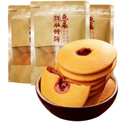 【拍3件11.9】百粤|红糖肚脐饼