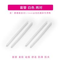 【Две пары корпуса】 белый