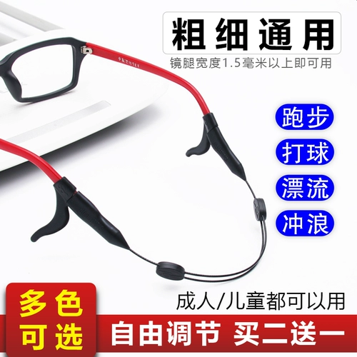 Нескользящие спортивные очки, нескользящий шнурок-держатель для плавания, ремень, серьги, детский ремешок, фиксаторы в комплекте