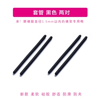 【Две пары корпуса】 черный