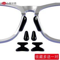 Glasses non-slip nose pad support silicone nose pad plate Sun eye frame accessories nose bridge support decompression increased nose patch