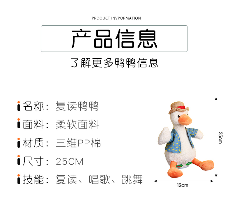 网红复读鸭 会唱歌会跳舞会复读 图2