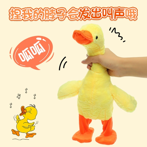 B.Duck, TikTok, забавная игрушка, электрический песок, утка, популярно в интернете