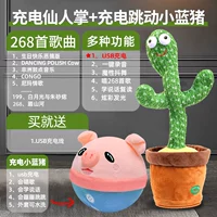 [Продвижение пакета] Зарядка сказочная пальма+зарядка прыгает маленькая синяя свинья