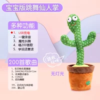 [Baby No Lantern Edition] Танцующая сказочная пальма (пение+обучение+запись)