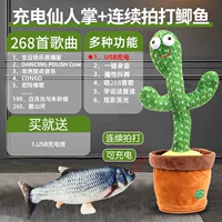 [Продвижение пакета] Зарядка кактус+зарядка непрерывная стрельба сома