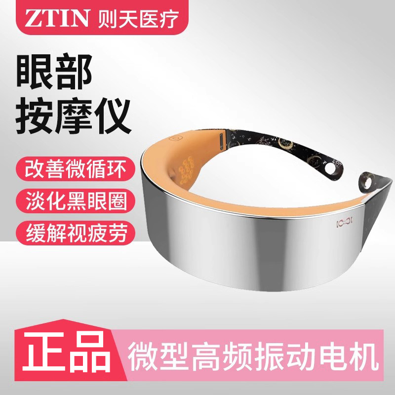 多功能水光眼部家用淡斑光疗热振动按摩淡化黑眼圈皱纹细纹