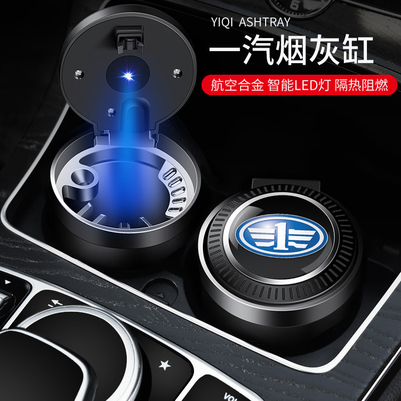 Totem on-board cigarette ash tray T77B30B50B90B70X40X80 Moriya R7 Jungled D60 cigarette ash tray with light cover