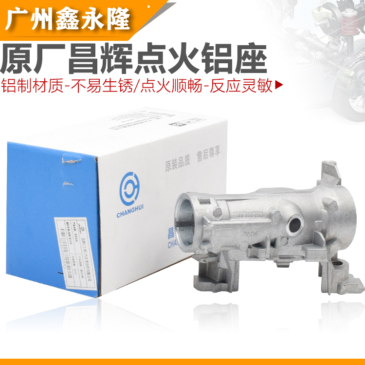 Adaptation of the new special Ming Sharp and Sharp Speed Teng Maiteng Taiguan Ignition Lock Core Ignition Switch Ignition Aluminum Seat Bracket
