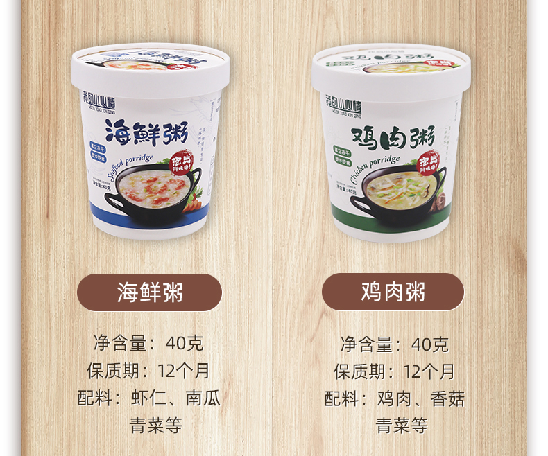 FD冻干速食粥  懒人皮蛋瘦肉粥 6杯 图3