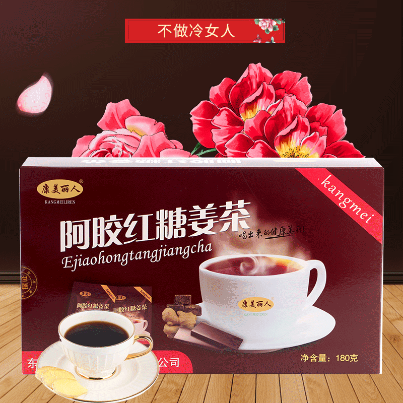 Donkey-hide gelatin brown sugar ginger tea gift box 180*2 boxes of Dong'e County specialties women's value-added women's food gift box