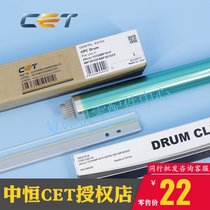 Zhongheng CET applies Ricoh 161F 301 171 201 SP SPF 1515 drum core scraper