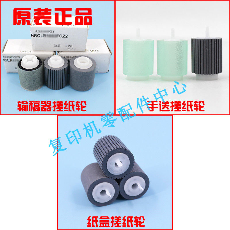 Sharp original 12008 6240N 7040N M 6508 7508 handheld transmitter carton rubber wheel