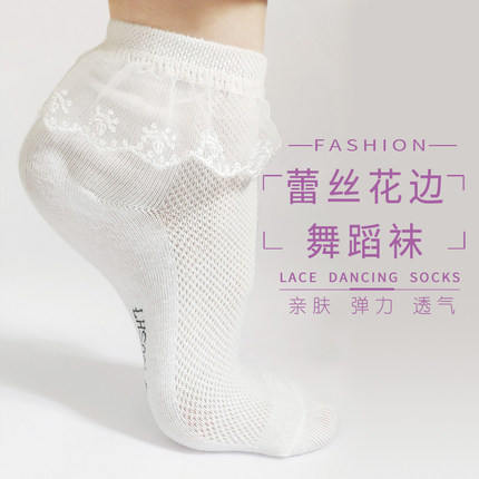 Three Sarah Dancing white pure cotton thin Lace Lace Short Socks Girl's Appraisal Exam Performance Dedicated Dance Socks