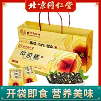 同仁堂 Ejiao Cake Женский мгновенный e -Jiao Big Guyuan Fladmade Store Mase Office Office Websion Официальный сайт подлинная упаковочная сумка подарочная коробка