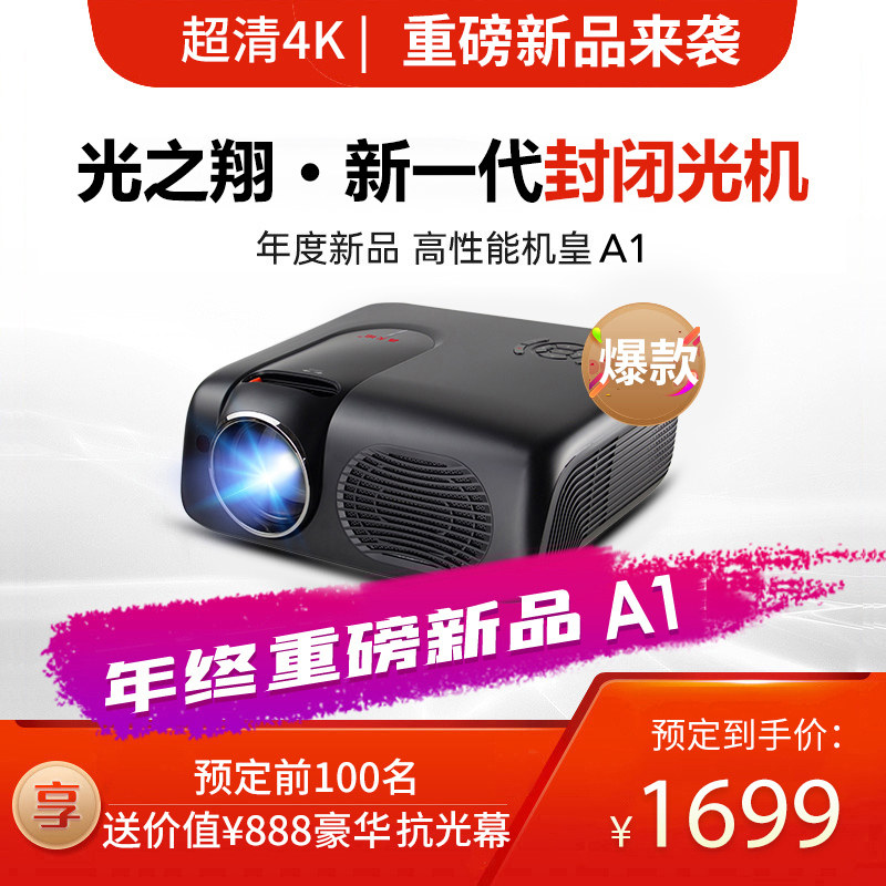 Boom cannon 2021 new A2 home office projector wifi wireless 1080p mobile phone wall HD smart projector 3D home theater 4K teaching commercial office projector