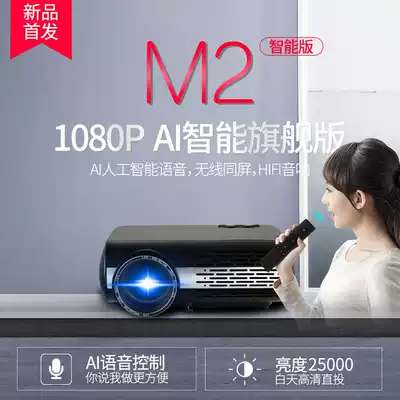 Booming M2 projector home small wifi wireless HD 1080p office projector 3d home theater 2018 new non-screen TV mobile phone