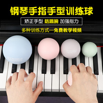 Hand-shaped finger training ball piano gesture ball orthotics ball childrens finger force training ball auxiliary grip ball anti-collapse