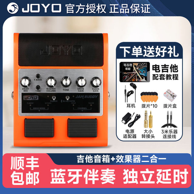 ລຳໂພງກີຕ້າໄຟຟ້າ joyo Zhuo Le effector jambuddy dual channel portable charging bluetooth guitar audio