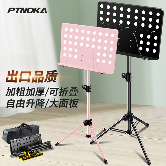 Sheet music stand portable foldable house thick drum set guzheng violin song music score stand guitar