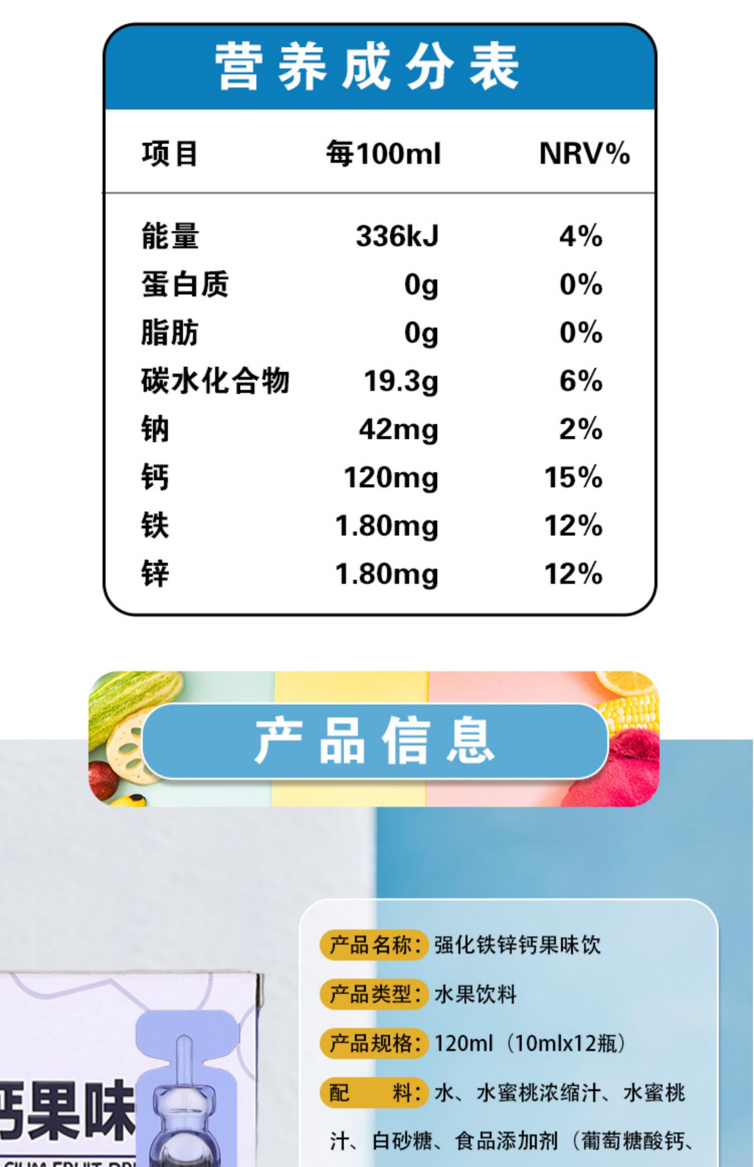 华北制药钙铁锌口溶液1盒/12支