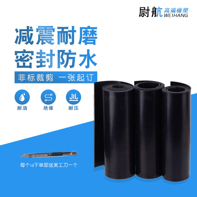 Rubber pad shock-absorbing pad black rubber block thickened wear-resistant rubber plate insulation non-slip shock-absorbing rubber pad industrial rubber