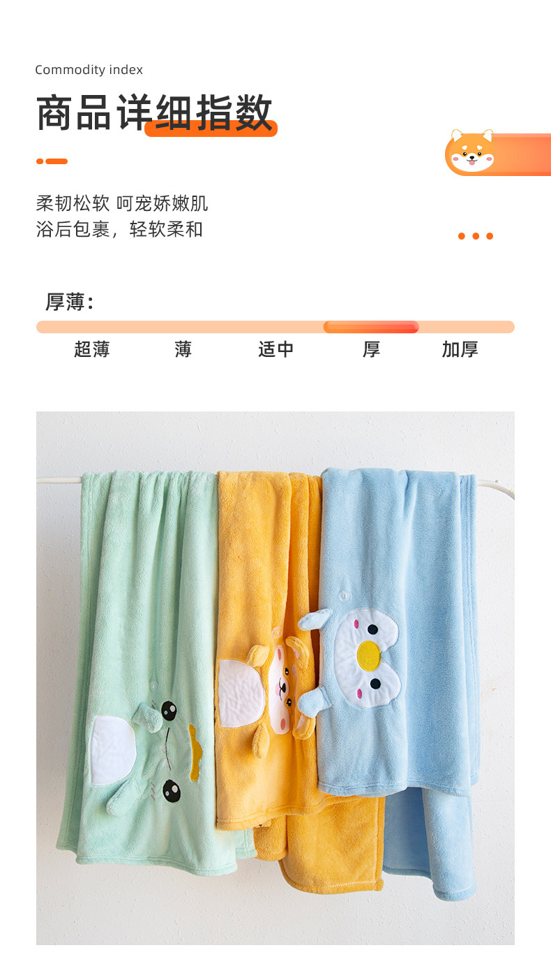 洁丽雅 A类秋冬刺绣印花儿童浴巾 加厚珊瑚绒保暖 70x140cm 图6