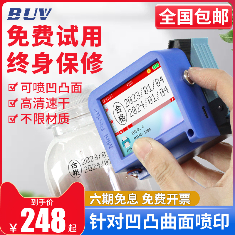 BUV-Mini Mini Handheld Small Spray Code Machine Full Automatic Smart Code Machine Fight Production Date Wash Face Milk Spray Code Bottle Cap Food Packing Bag Rugged Curved Spray-Taoba