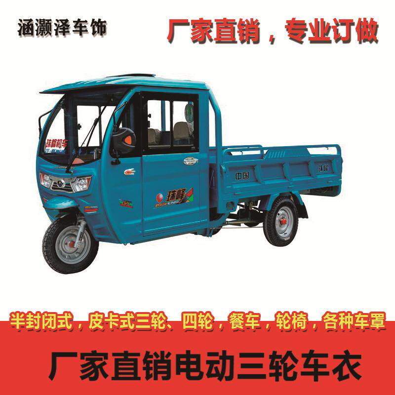 Customized to increase the thickness of the electric motorcycle tricycle four-wheeler battery car old scooter clothes cover rainproof