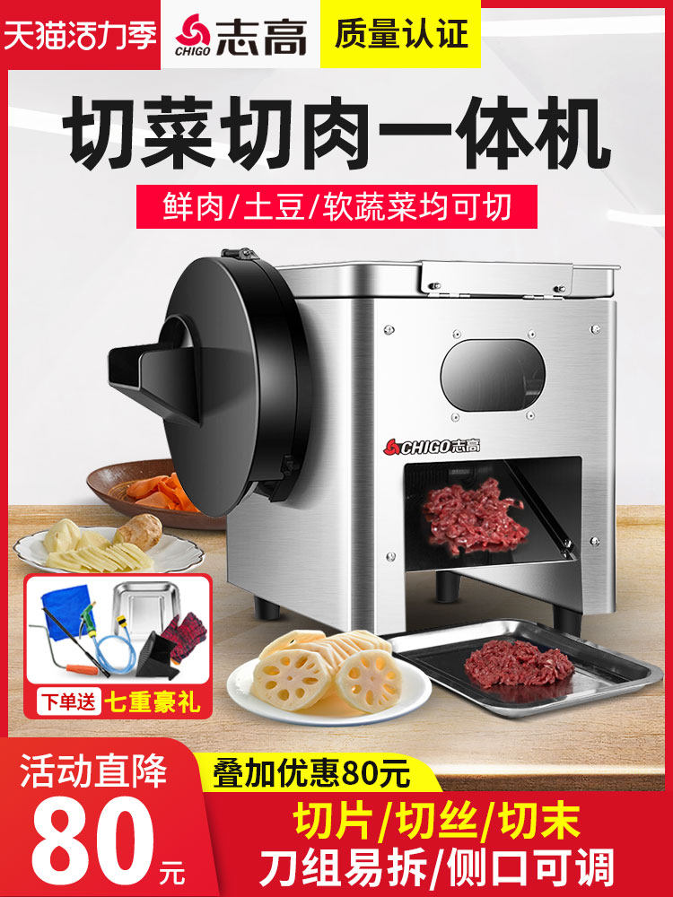 Zhigao electric meat cutting machine Commercial automatic vegetable cutting machine Fresh meat slicing machine Shredded meat machine Fish machine Multi-function