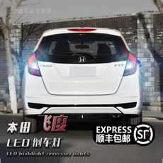 Задние фары 适用于本田飞度改装新款高亮led透镜流氓倒车灯泡