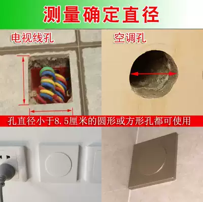 Square adhesive cover wall hole cover ugly plug cover glue Decorative sticker threading hole Air conditioning drilling hole choke plug