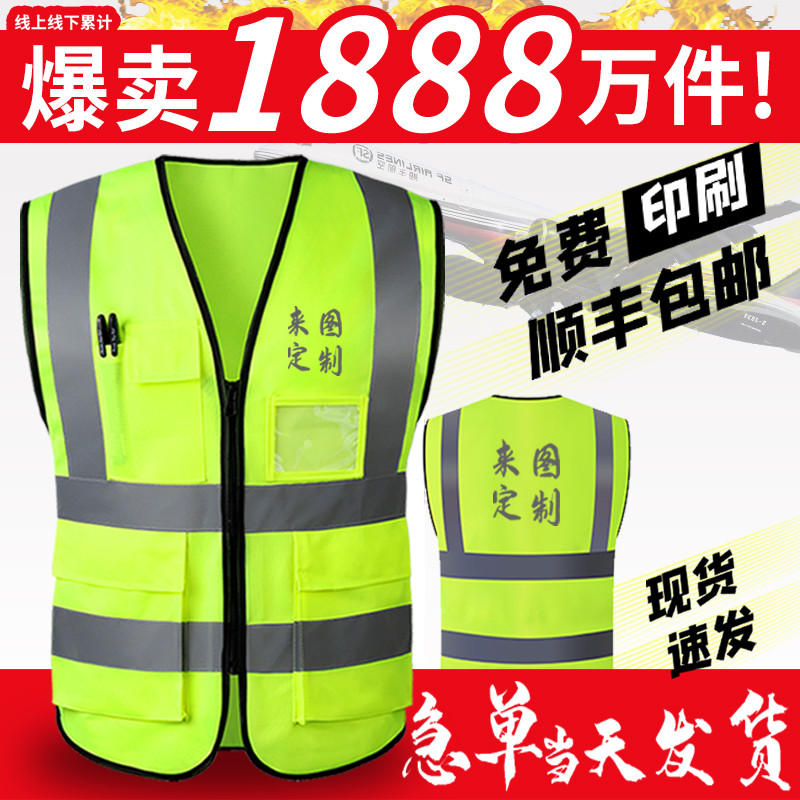 Reflective safety vest vest safety clothing construction fluorescent yellow traffic riding sanitation workers vest construction site reflective clothing