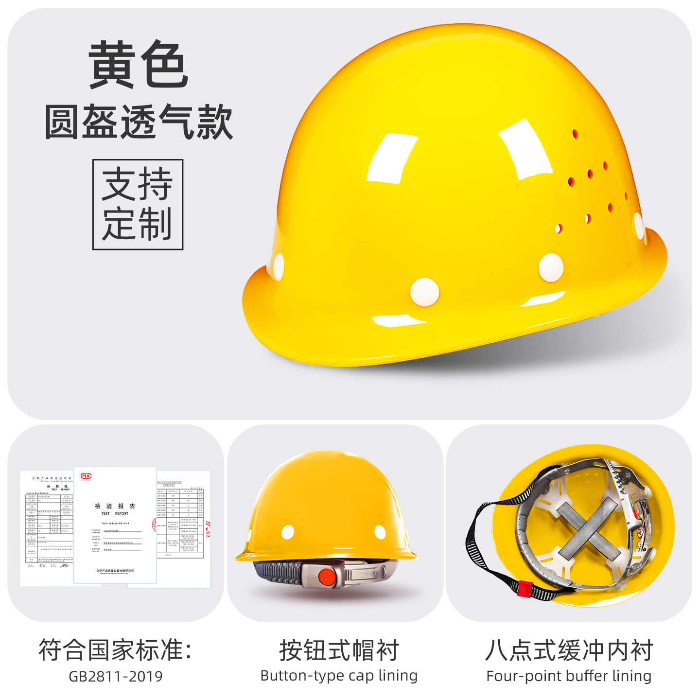 Защитная каска Putaiwei желтая круглая дышащая